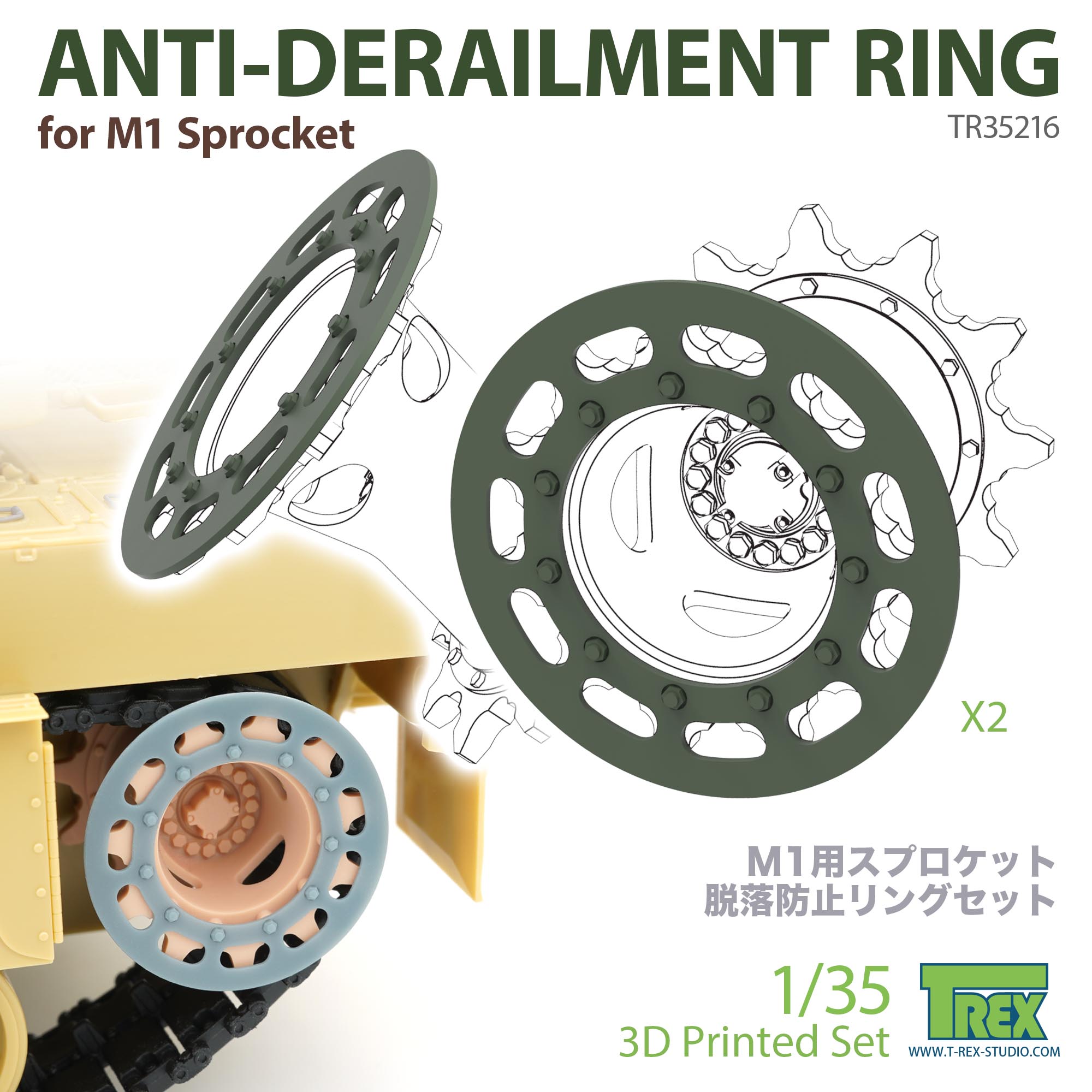 1/35 M1 Sprocket Retaining Rings – T-Rex Studio