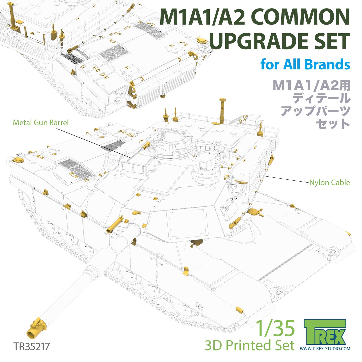1/35 M1A1/A2 Common Upgrade Set for all brands