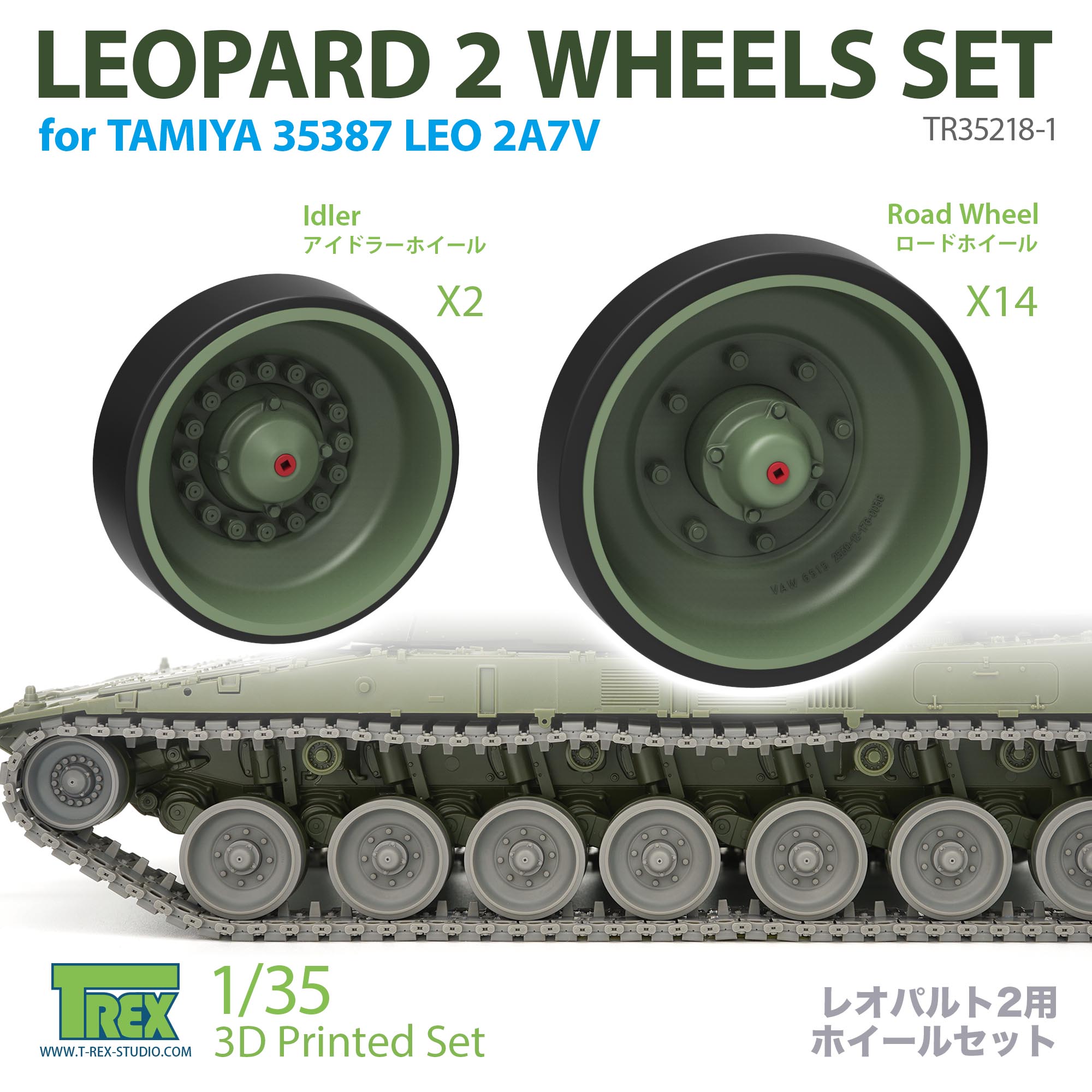 1/35 Leopard 2 Wheels Set for TAMIYA 35387 – T-Rex Studio