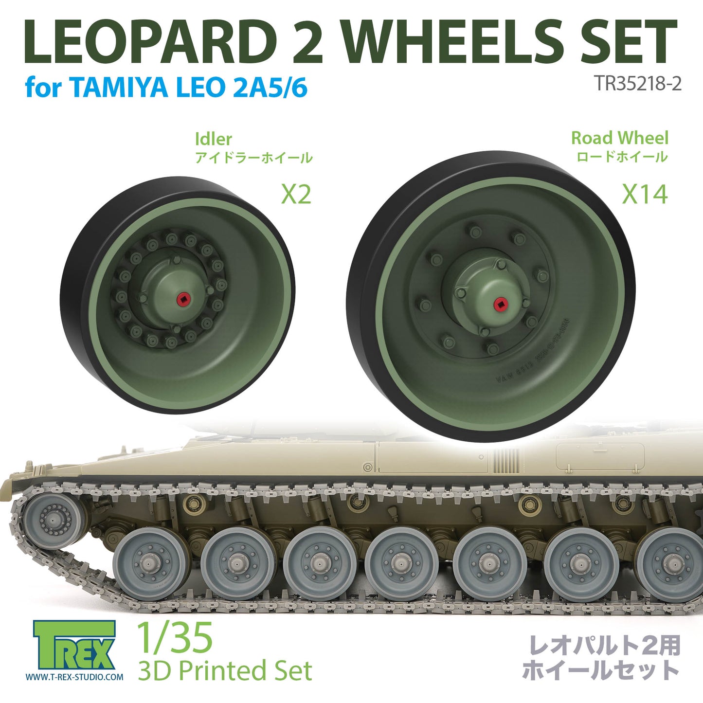 1/35 Leopard 2 Wheels Set for TAMIYA LEO2A5/6