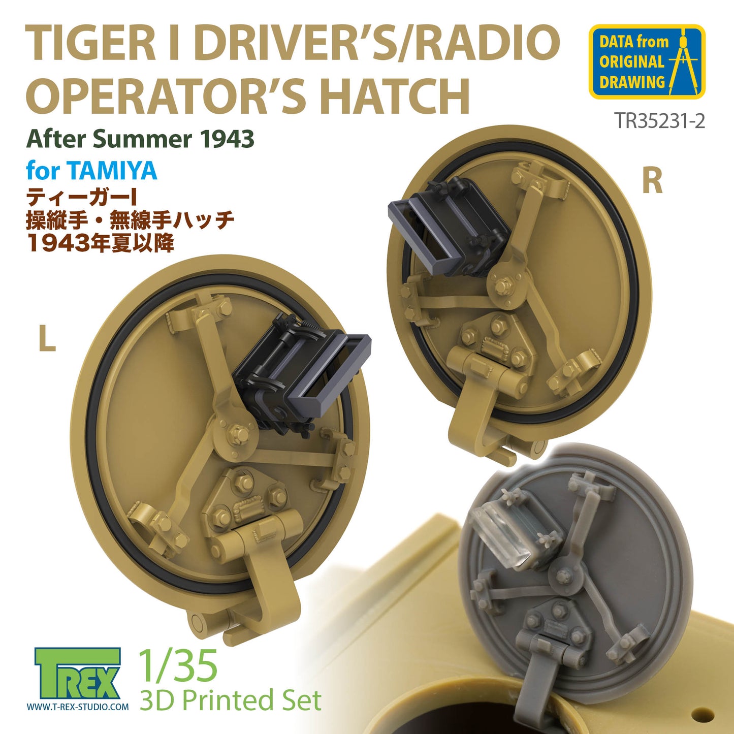 1/35 Tiger I Driver's/Radio Operator's Hatch After Summer 1943 for TAMIYA