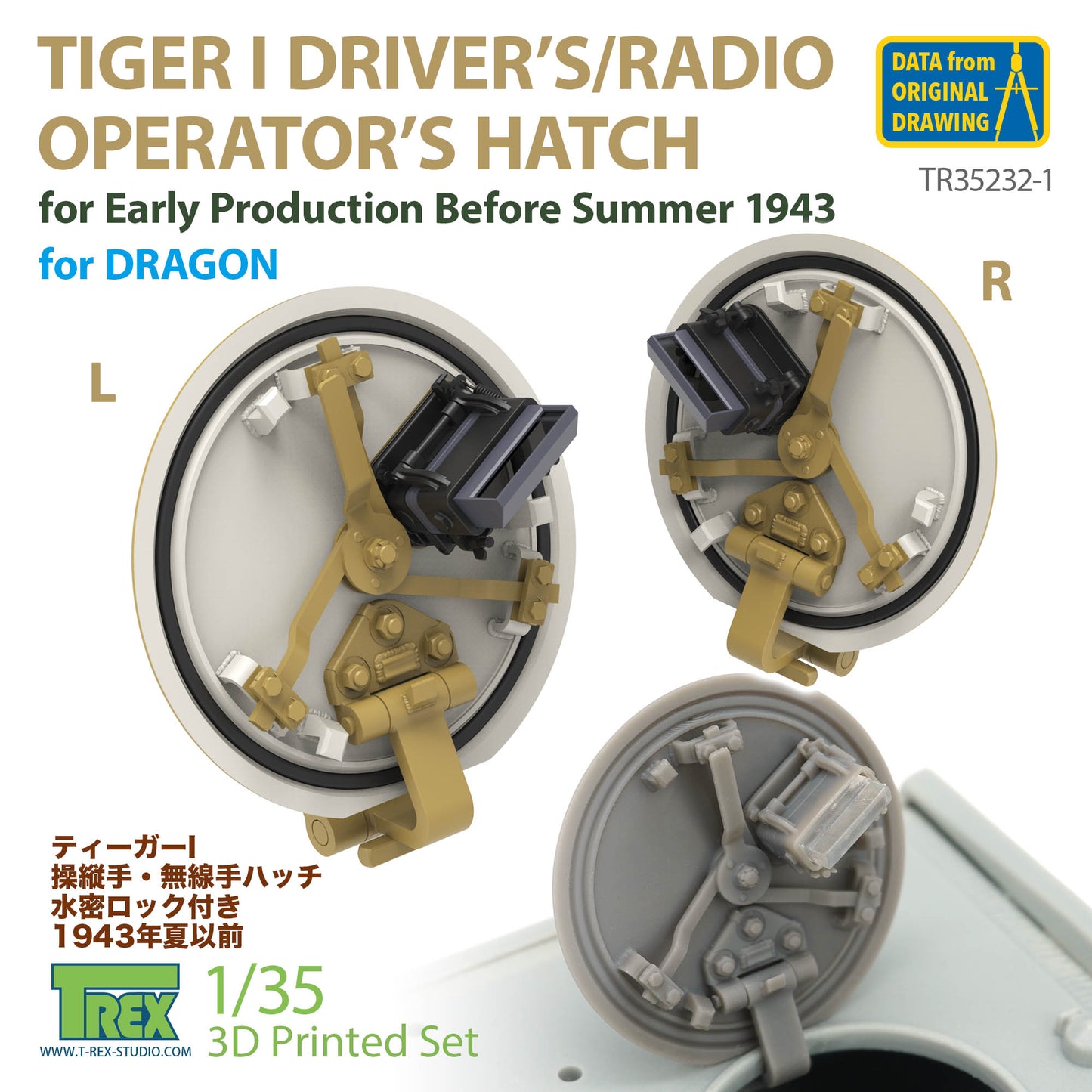 1/35 Tiger I Driver's/Radio Operator's Hatch Before Summer 1943 for DRAGON