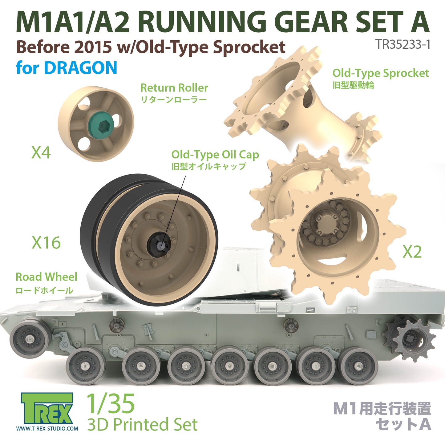 1/35 M1A1/A2 Running Gear Set A (Before 2015 w/Old-Type Sprocket) for DRAGON