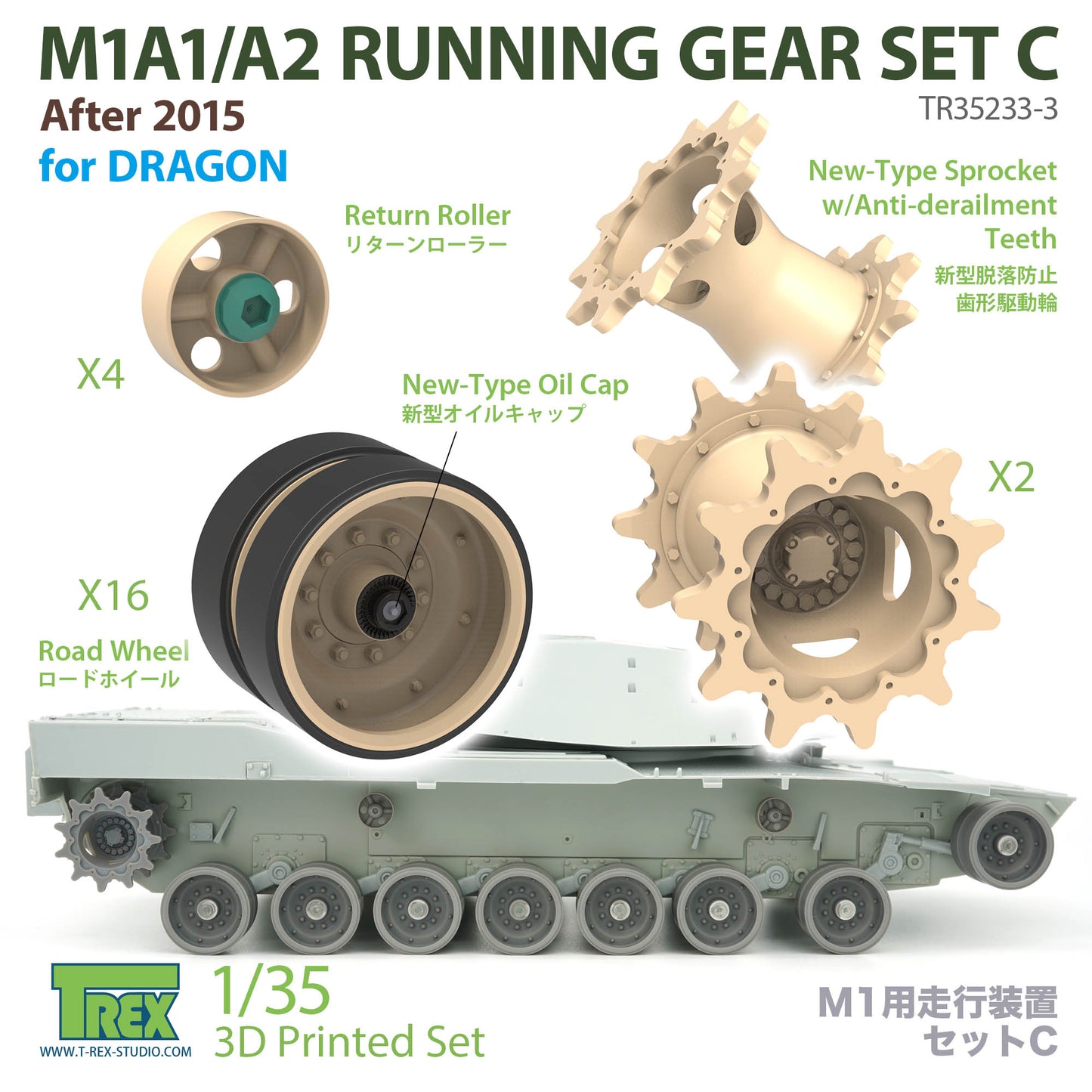 1/35 M1A1/A2 Running Gear Set C (After 2015) for DRAGON