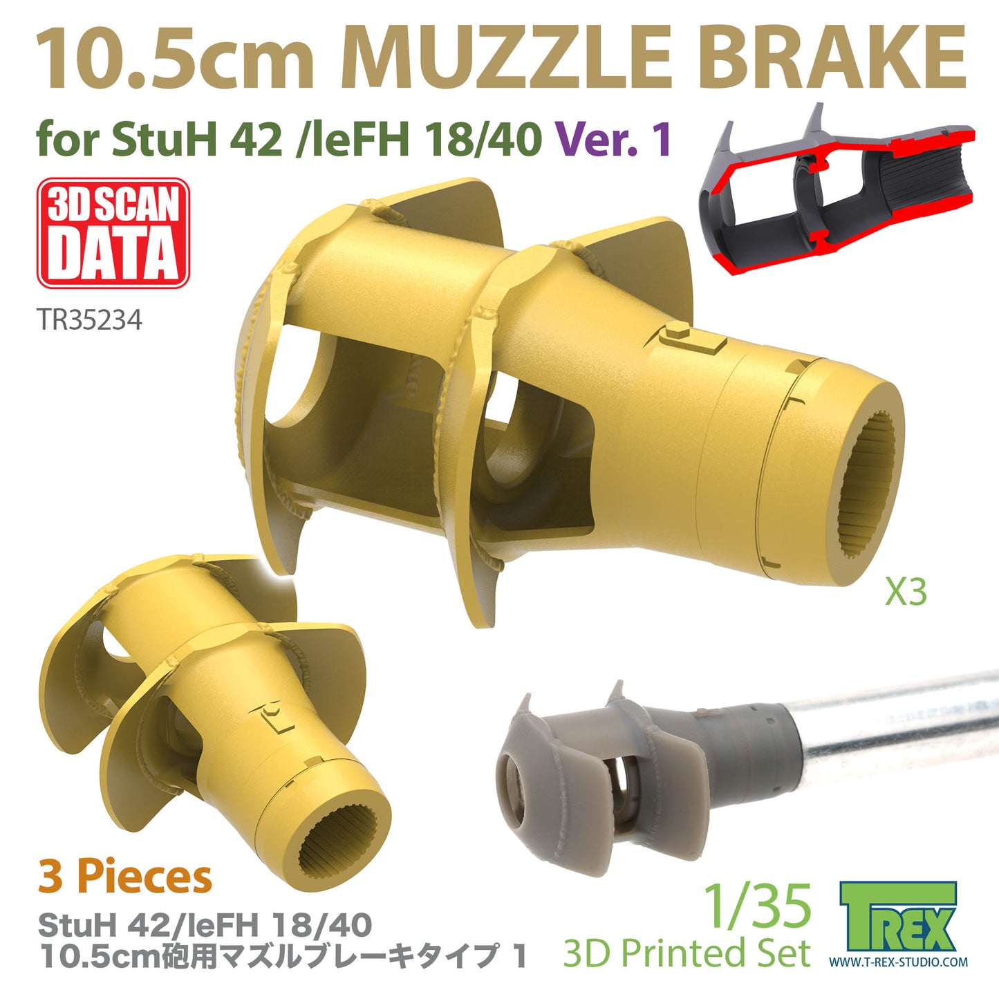 1/35 10.5cm Muzzle Brake  for StuH 42 /leFH 18/40 (3 pieces)