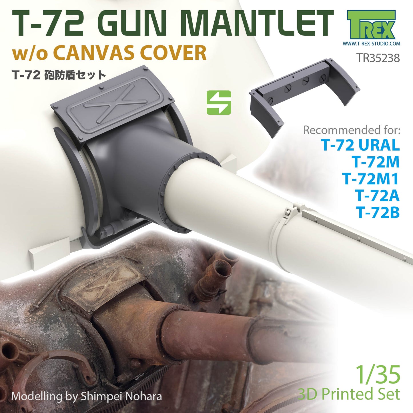 1/35 T-72 Gun Mantlet w/o Canvas Cover